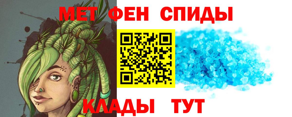 Клинцы  АМФЕТАМИН 98%  Вход с VPN 