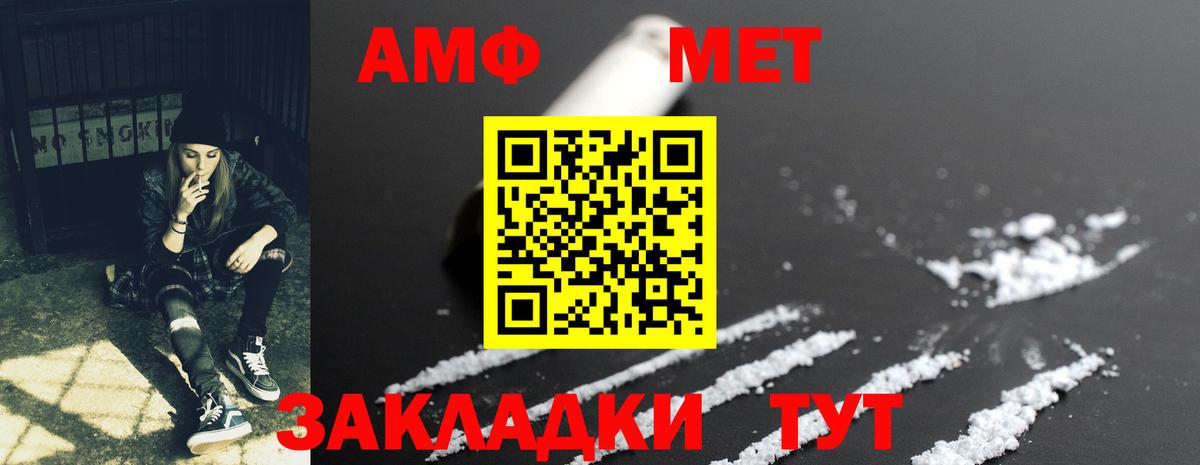 Amphetamine Розовый Клинцы