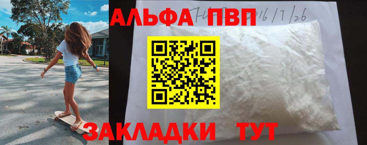 Клинцы  APVP крисы CK  A PVP  Вход с VPN 