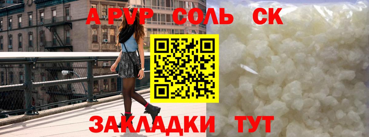APVP мука Клинцы