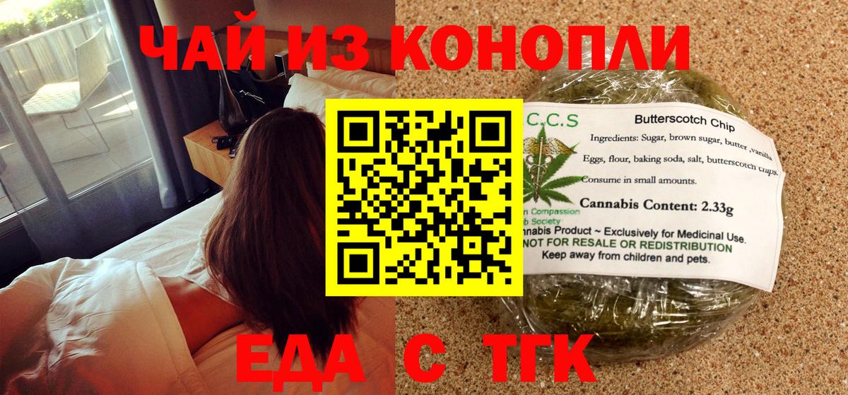 Cannafood марихуана  Вход с VPN  Клинцы 