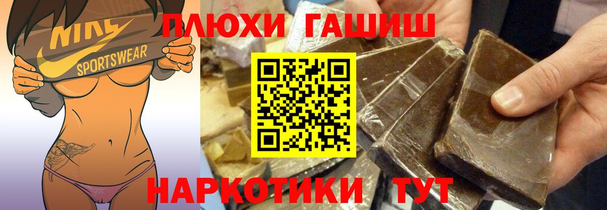 ГАШ hashish Клинцы