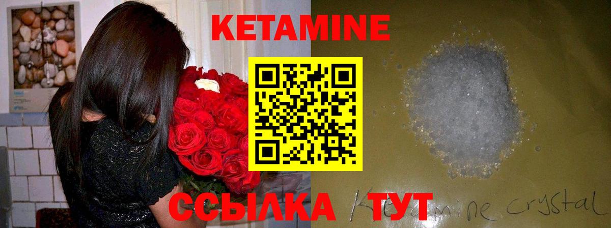КЕТАМИН VHQ  Вход с VPN  Клинцы 