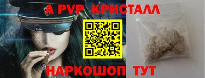 стаф Бийск