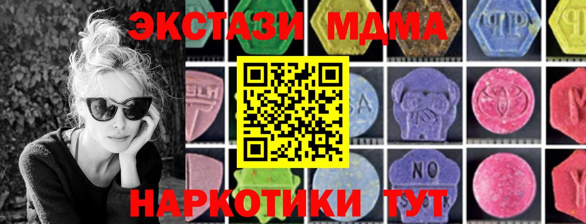 MDMA Molly Клинцы