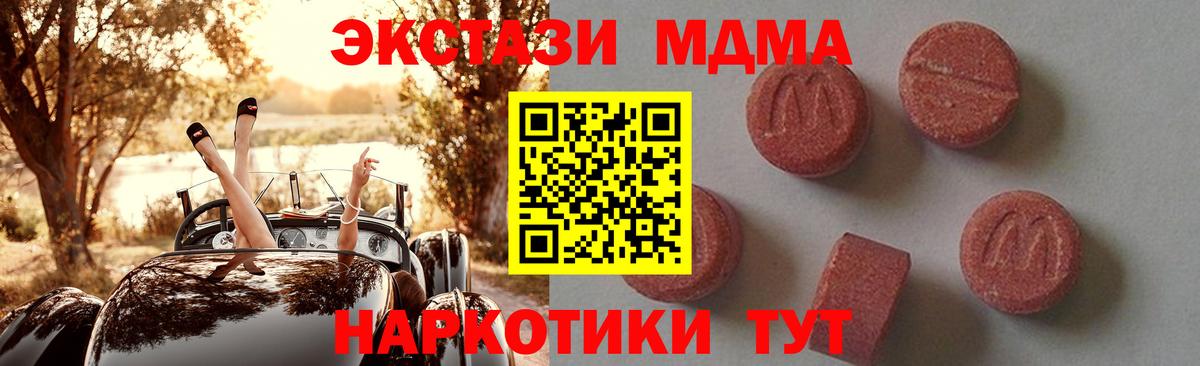 MDMA VHQ  Вход с VPN  Клинцы  MDMA VHQ 