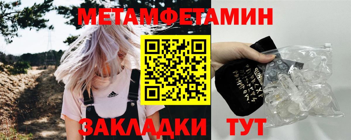 Клинцы  МЕТАМФЕТАМИН витя  Вход с VPN  МЕТАМФЕТАМИН витя 