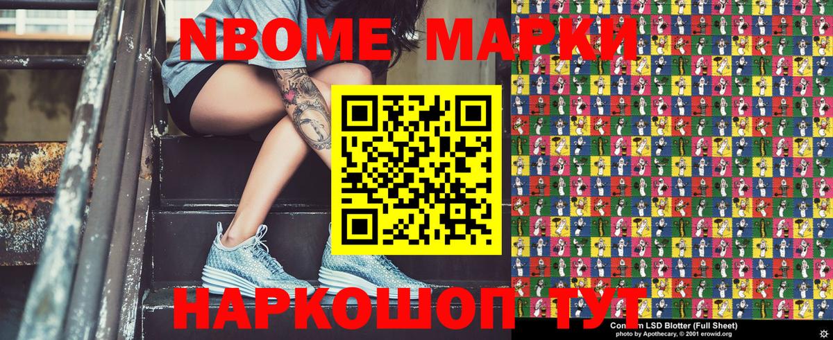 Клинцы  Наркотические марки 1,5мг  Марки N-bome  Вход с VPN 
