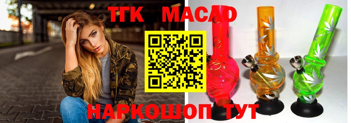 Дистиллят ТГК Wax Клинцы