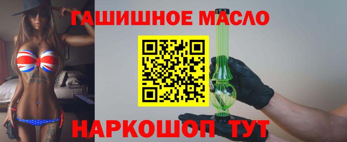 Клинцы  Дистиллят ТГК жижа  Дистиллят ТГК THC oil  Вход с VPN 