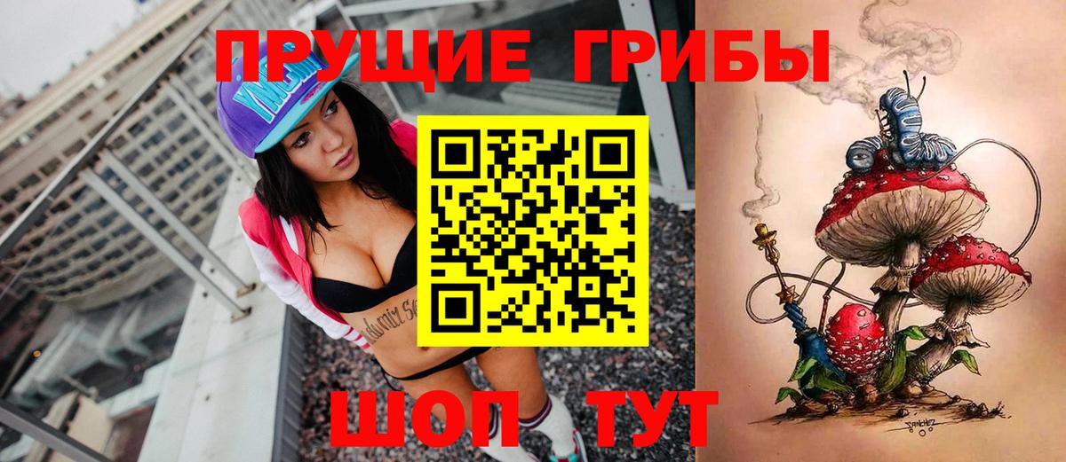 Псилоцибиновые грибы мухоморы  Вход с VPN  Клинцы 