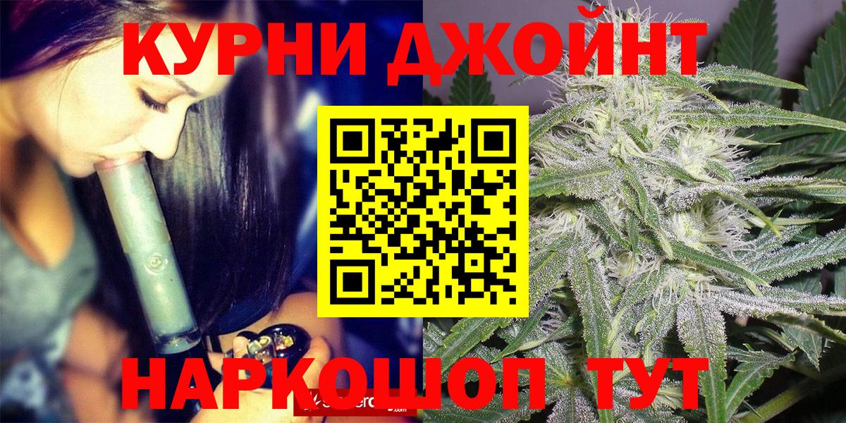 Шишки марихуана Ganja  Вход с VPN  Бошки Шишки конопля  Канабис THC 21%  Клинцы 